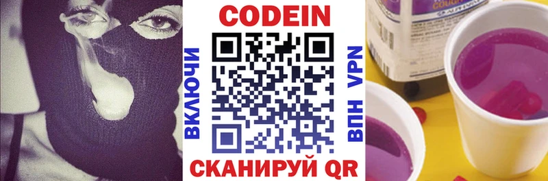 Кодеин Purple Drank  продажа наркотиков  Октябрьск 