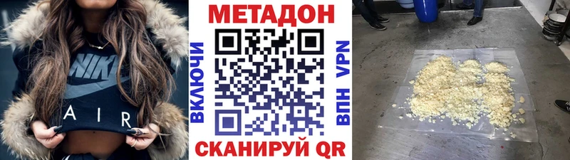 МЕТАДОН methadone  Октябрьск 
