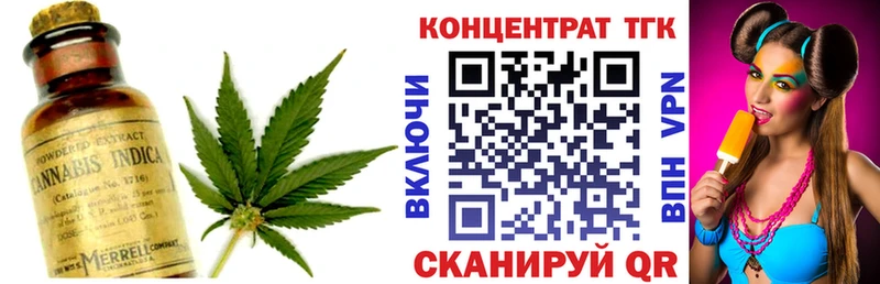 МЕГА ТОР Октябрьск Дистиллят ТГК THC oil